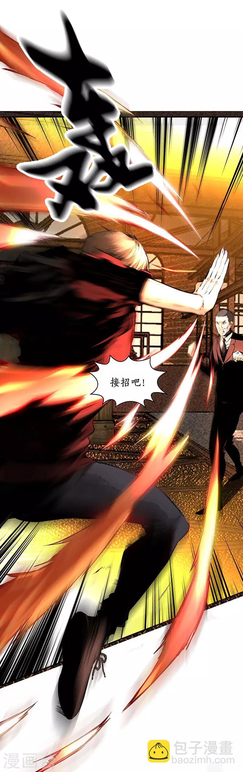 第213话 最强救援-第224话