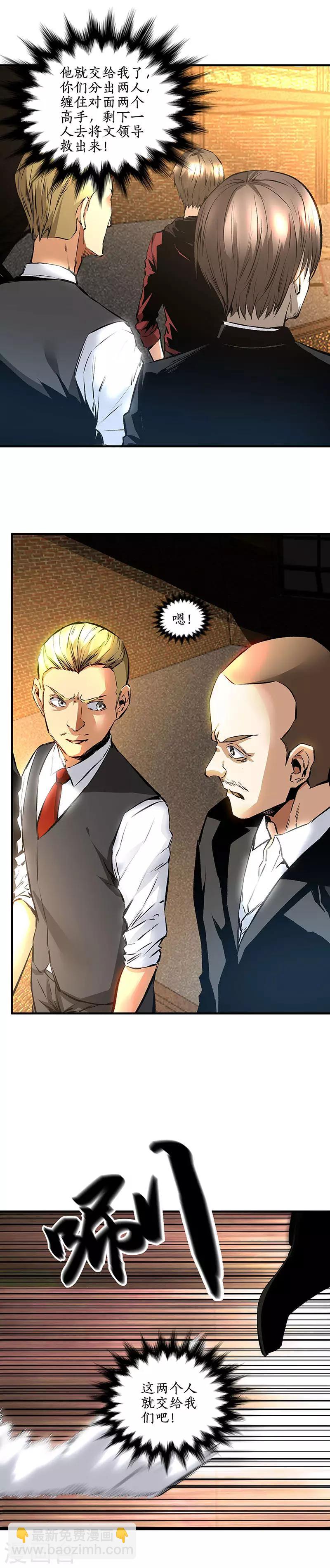 第213话 最强救援-第224话