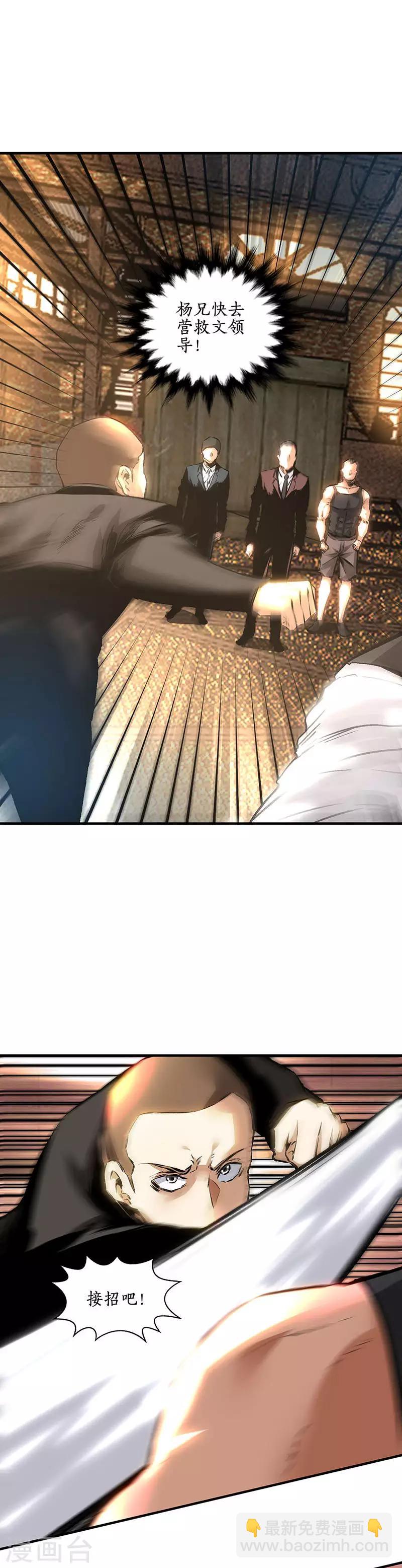 第213话 最强救援-第224话