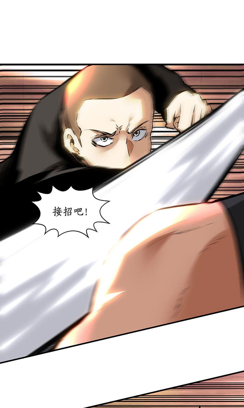 最强救援-第218话