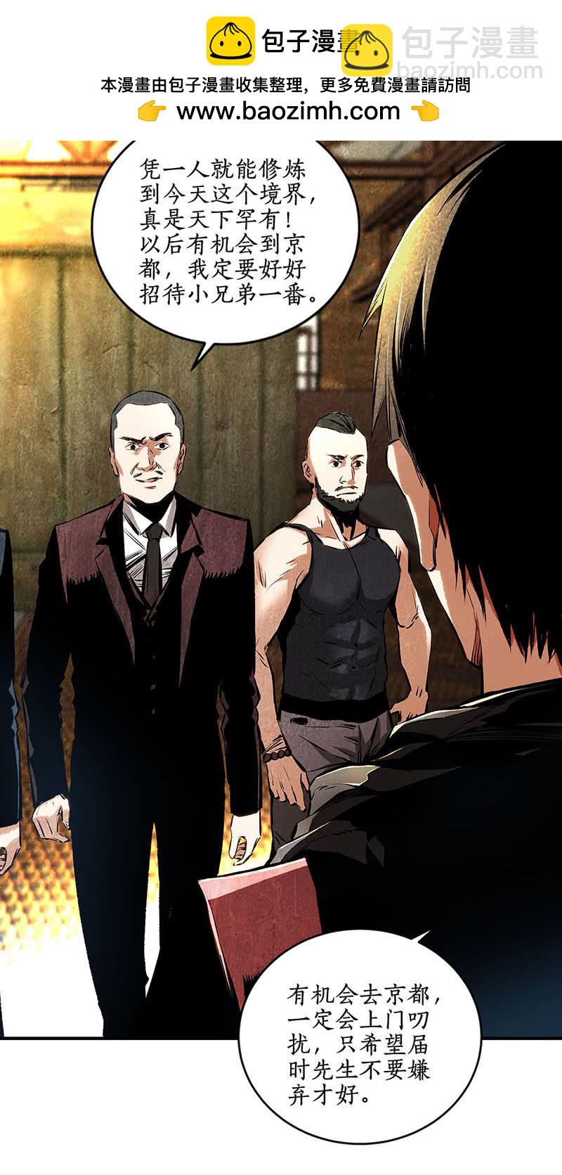 最强救援-第218话