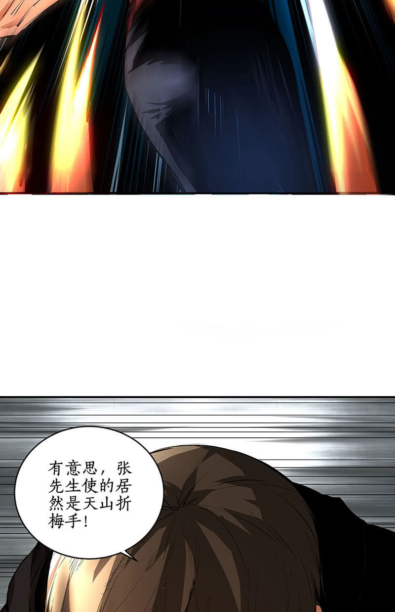 最强救援-第218话