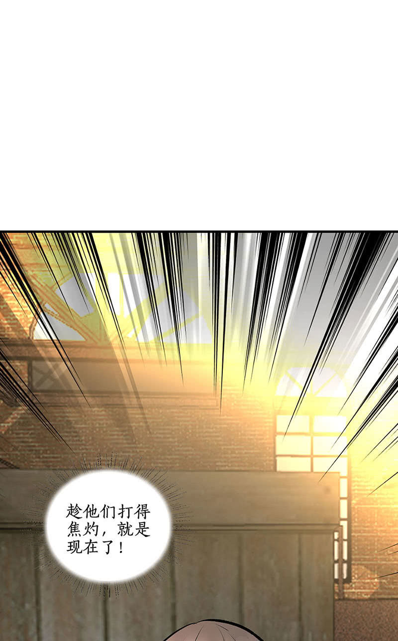 最强救援-第218话