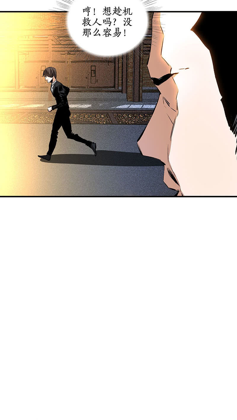 最强救援-第218话