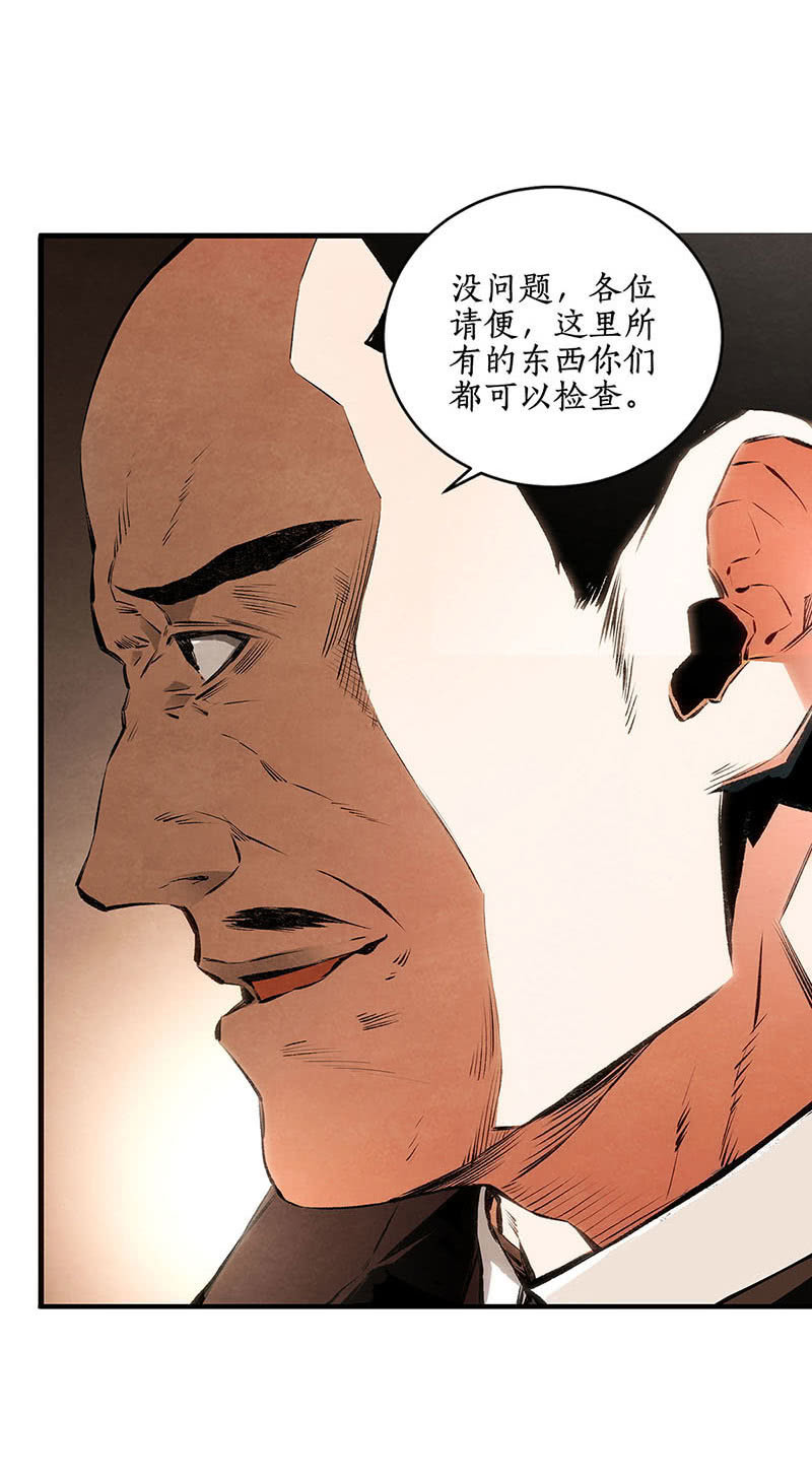 最强救援-第218话