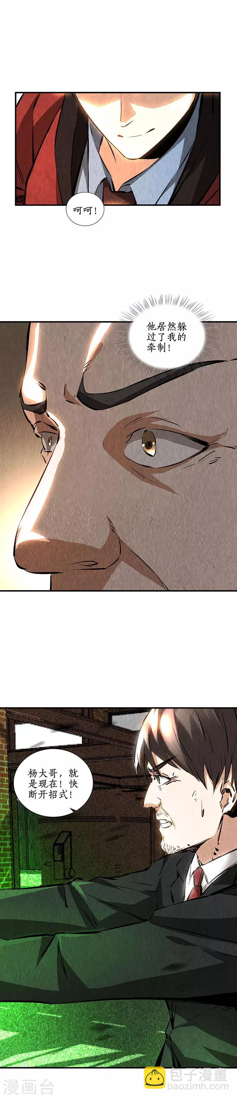 第215话 排云掌-第226话