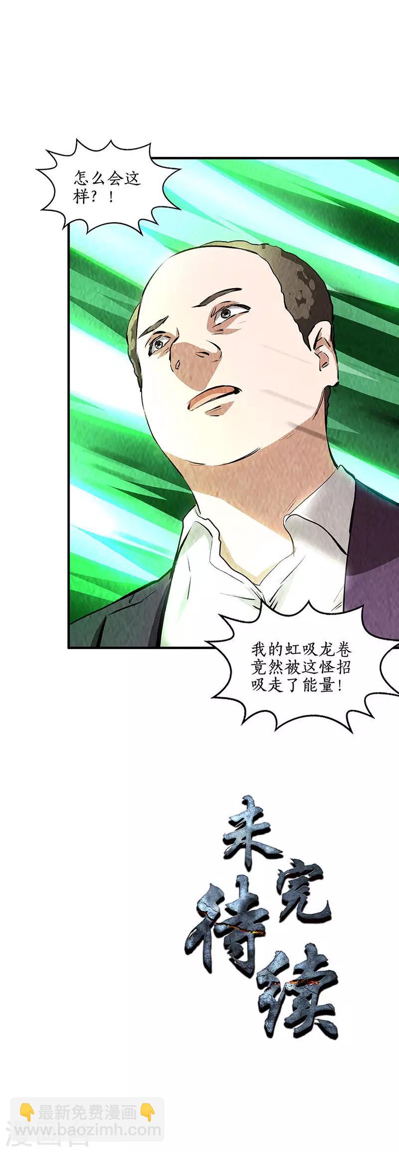 第215话 排云掌-第226话