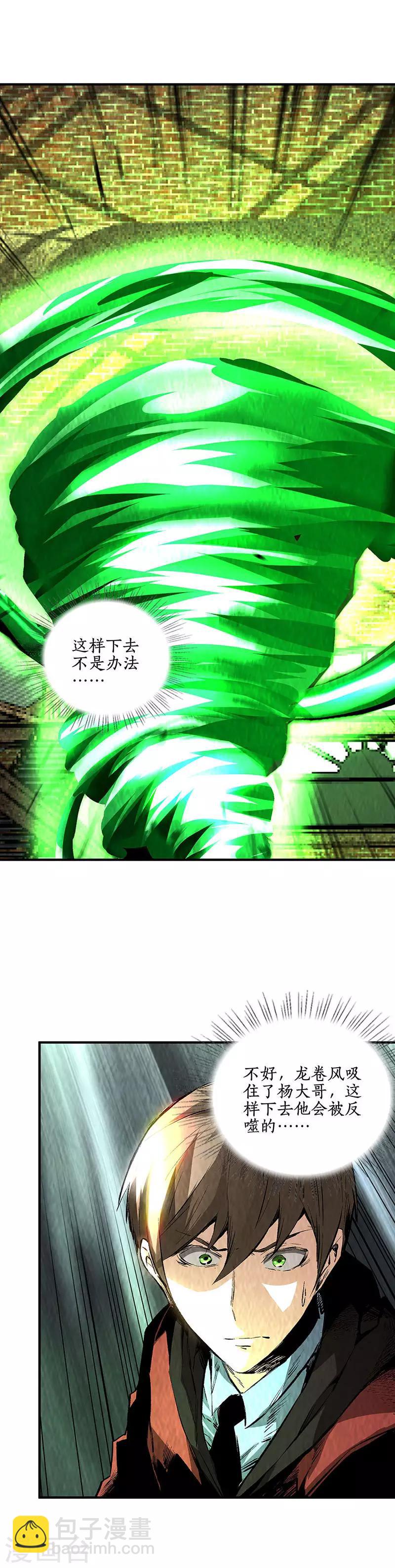 第215话 排云掌-第226话