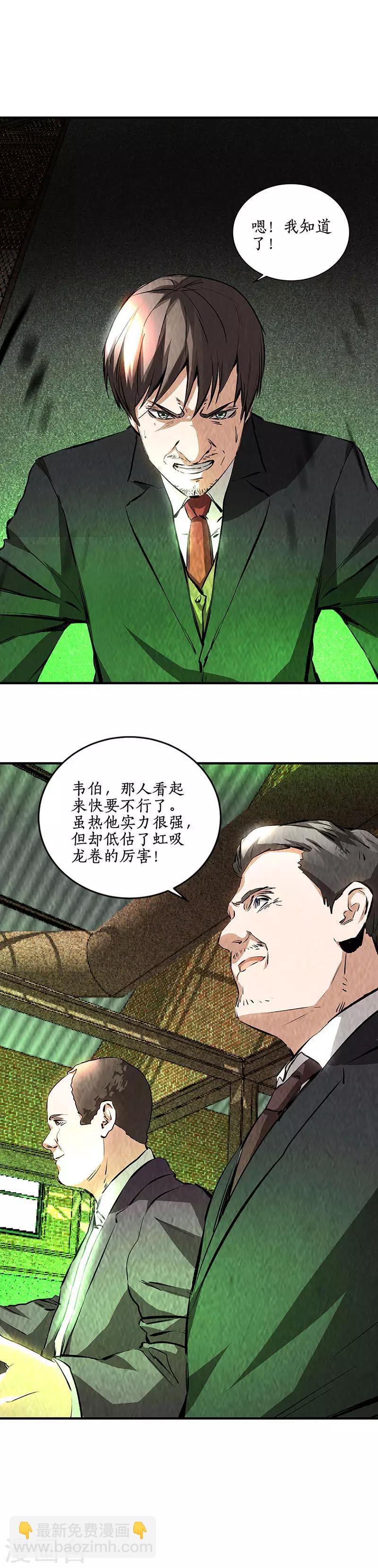 第215话 排云掌-第226话