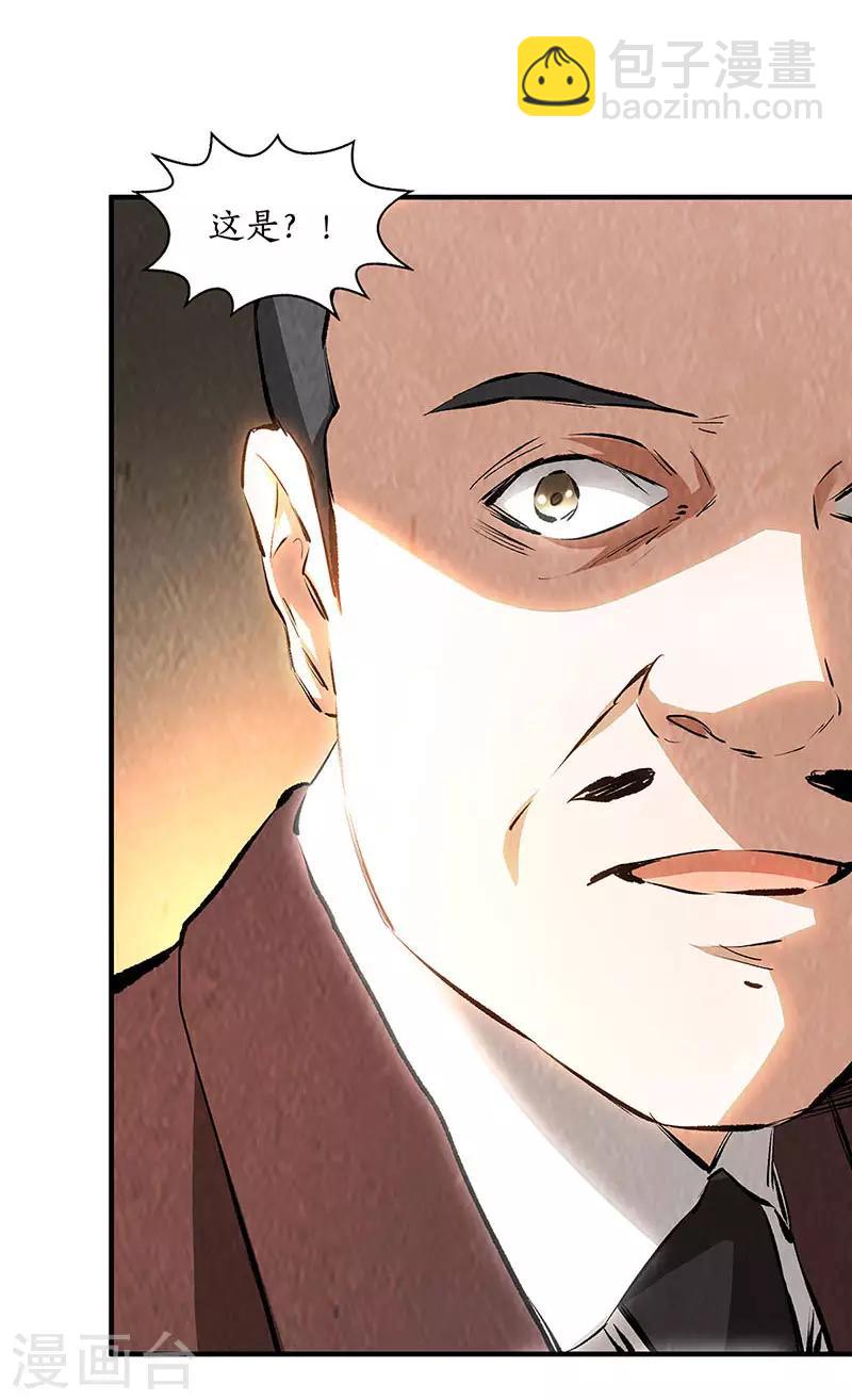 第215话 排云掌-第226话