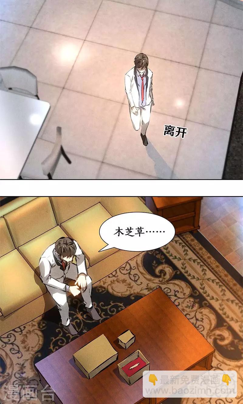 第23话 留宿-第24话