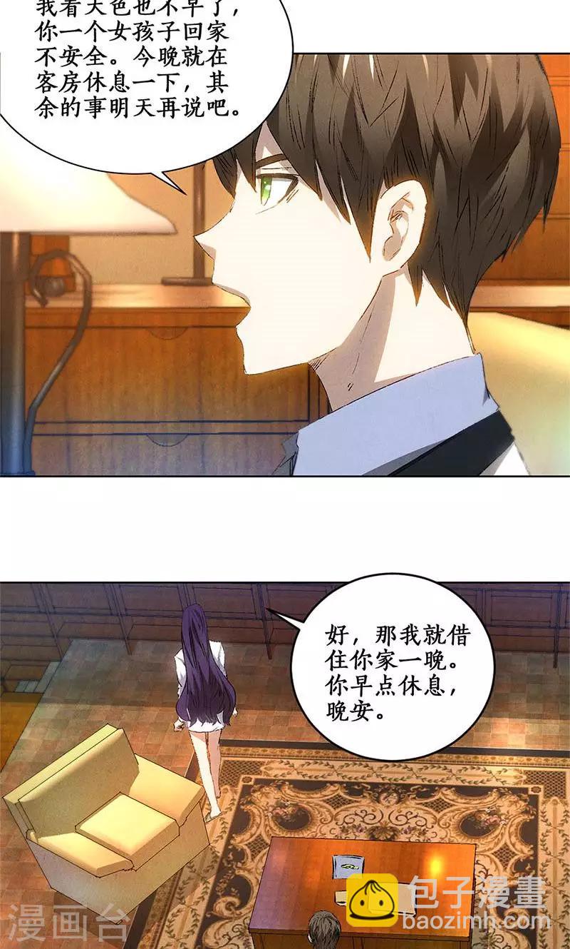 第23话 留宿-第24话