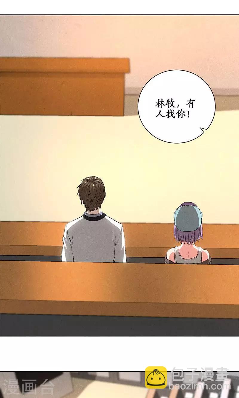 第25话 吃醋-第26话