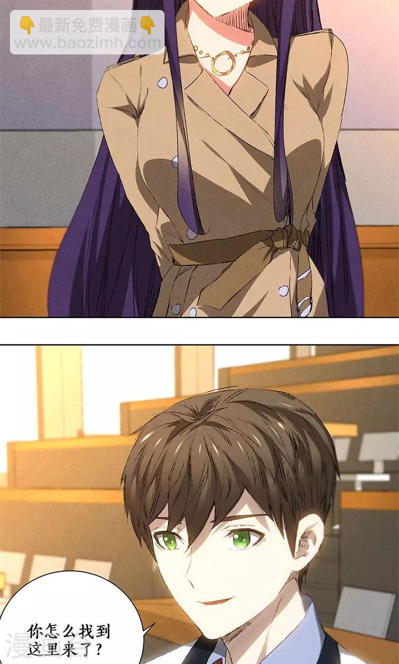 第25话 吃醋-第26话