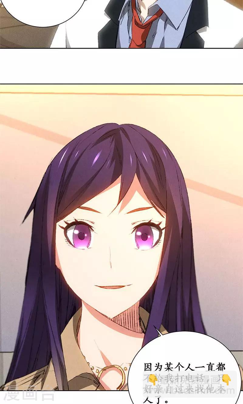 第25话 吃醋-第26话