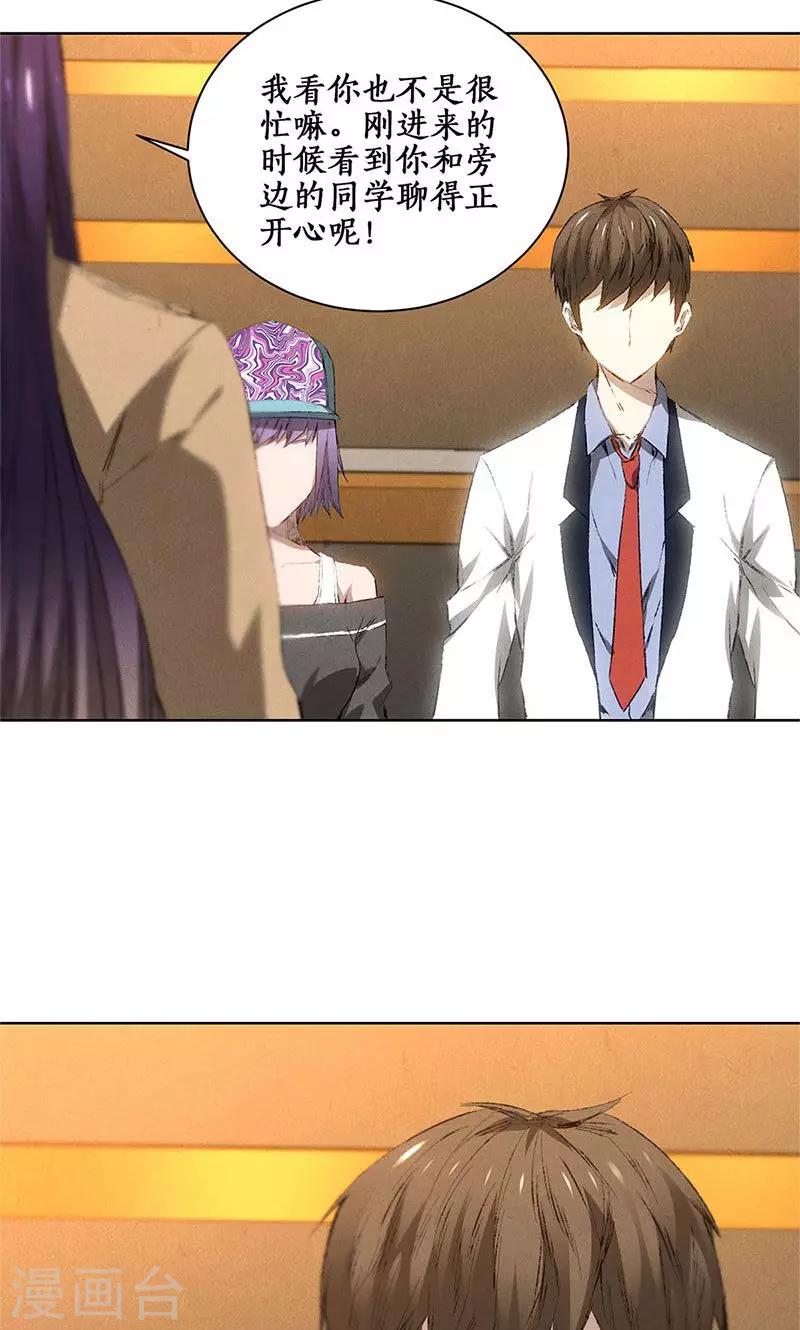 第25话 吃醋-第26话