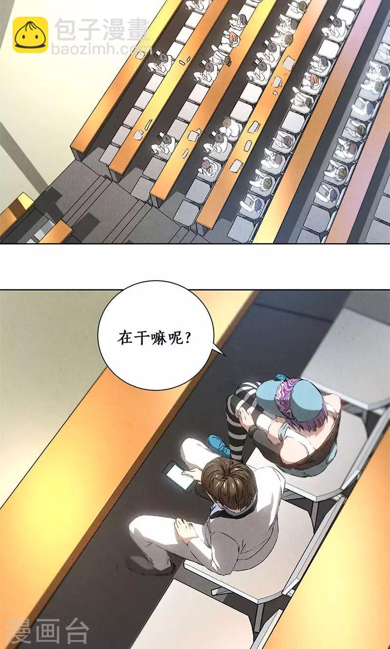 第25话 吃醋-第26话