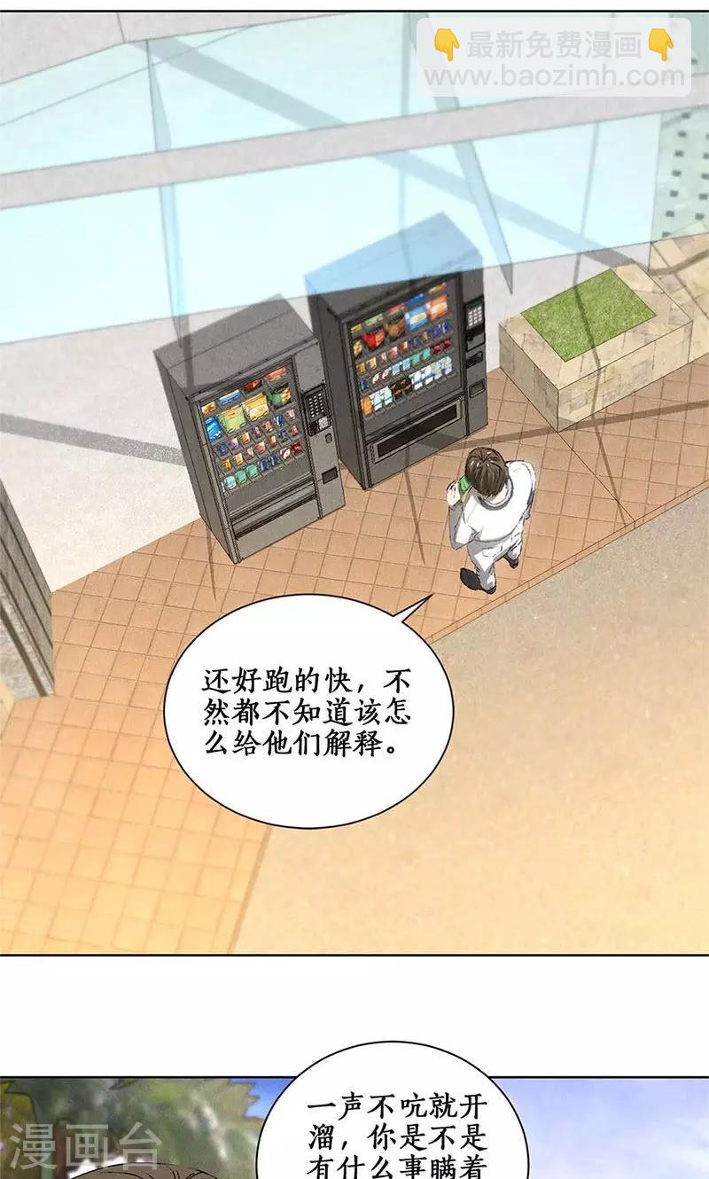 第25话 吃醋-第26话