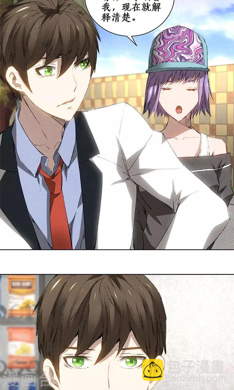 第25话 吃醋-第26话