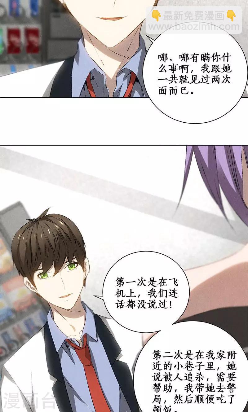 第25话 吃醋-第26话