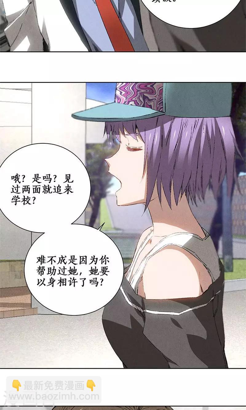 第25话 吃醋-第26话