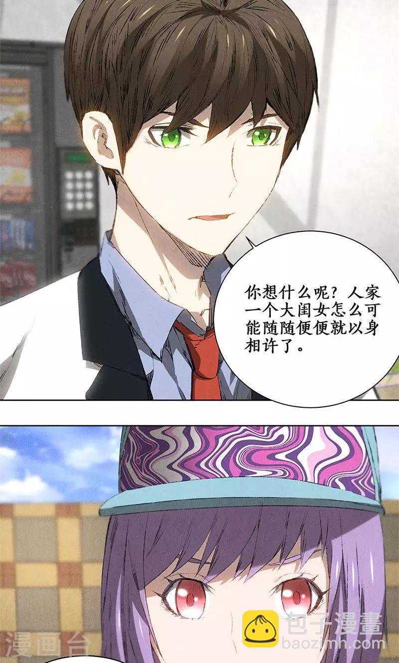 第25话 吃醋-第26话