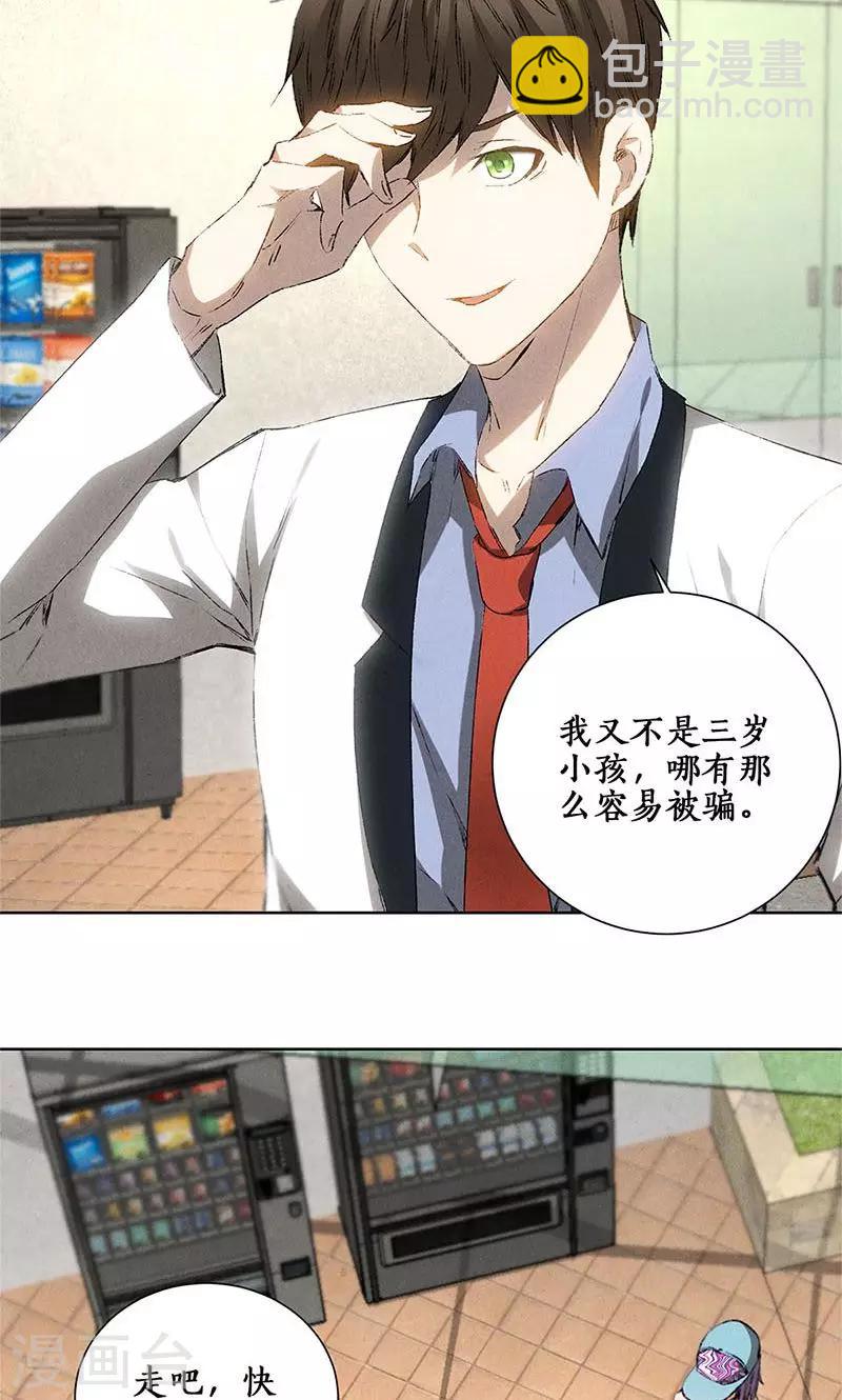 第25话 吃醋-第26话