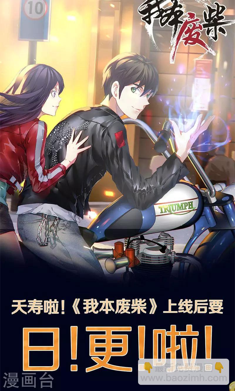 第25话 吃醋-第26话