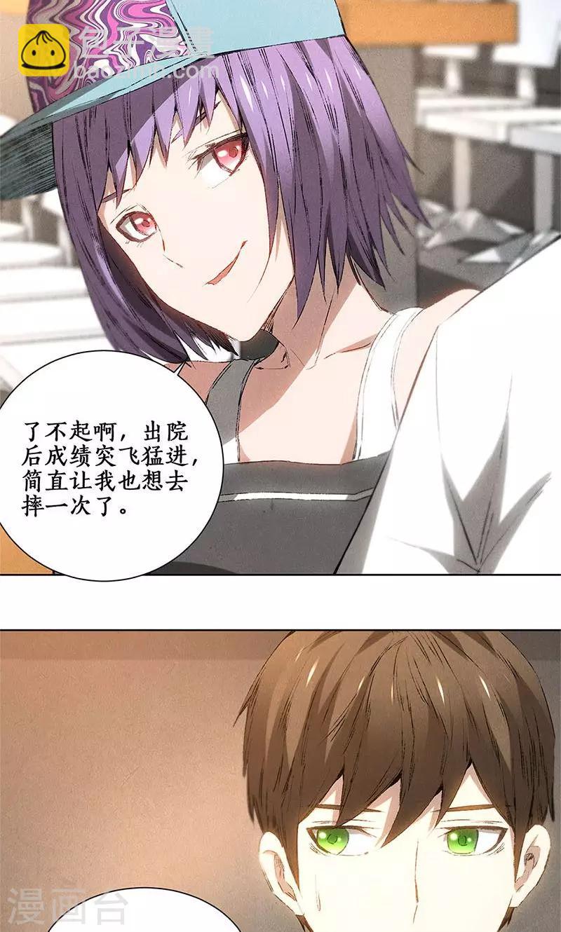 第25话 吃醋-第26话