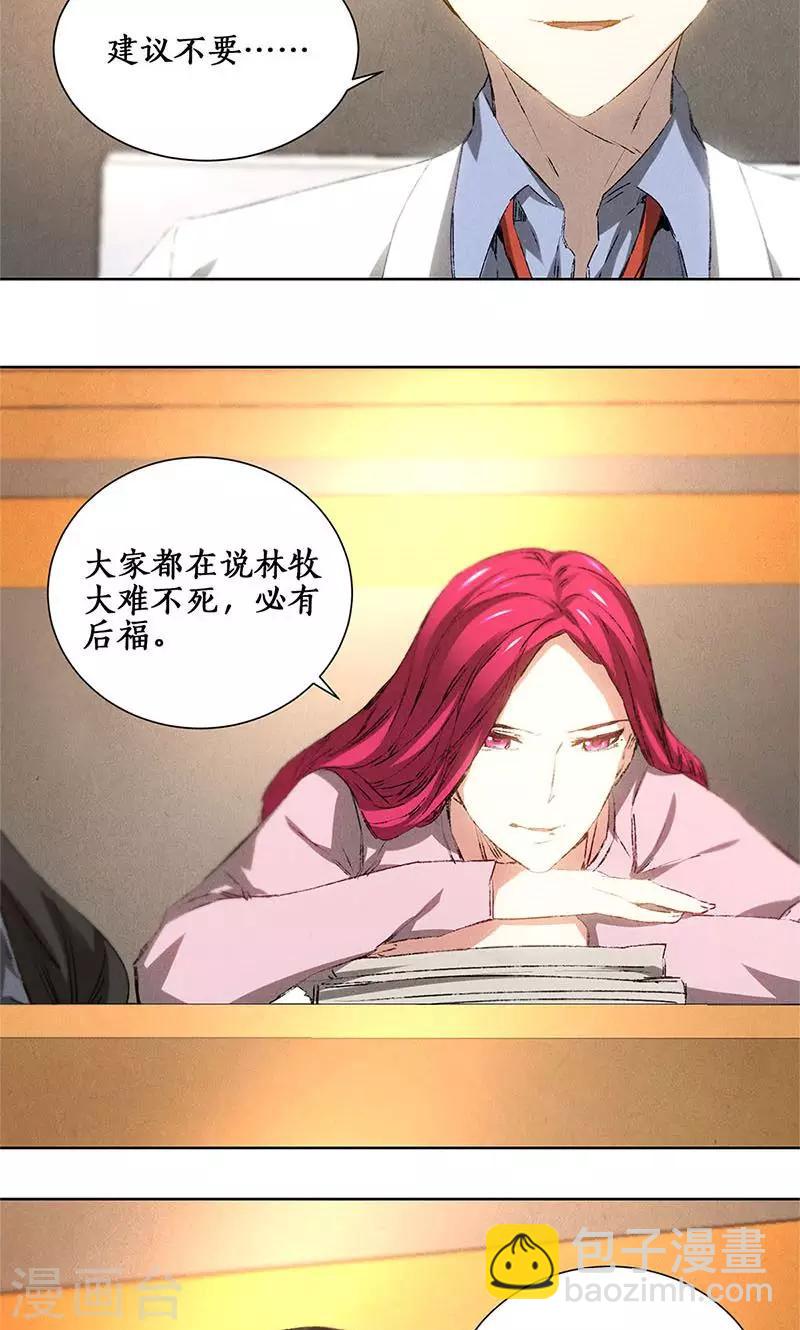 第25话 吃醋-第26话