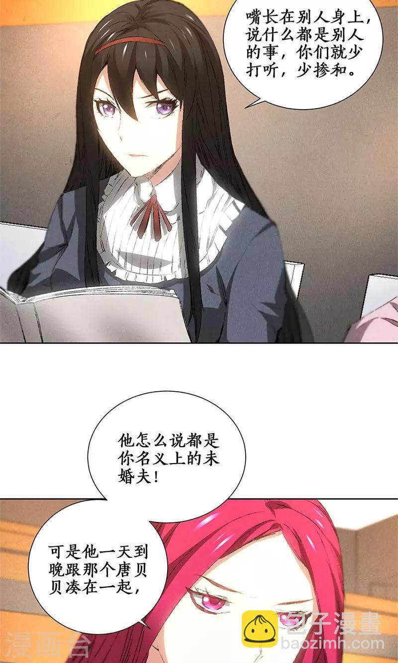 第25话 吃醋-第26话