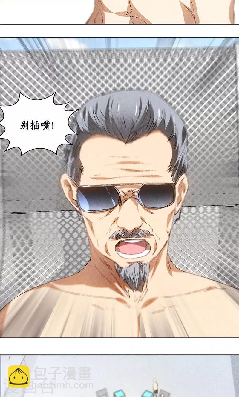 第29话  巧遇宋老师-第30话