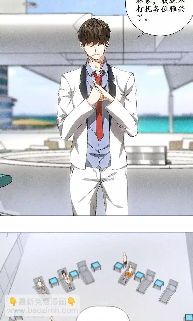 第29话  巧遇宋老师-第30话