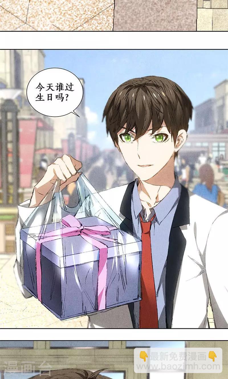 第29话  巧遇宋老师-第30话