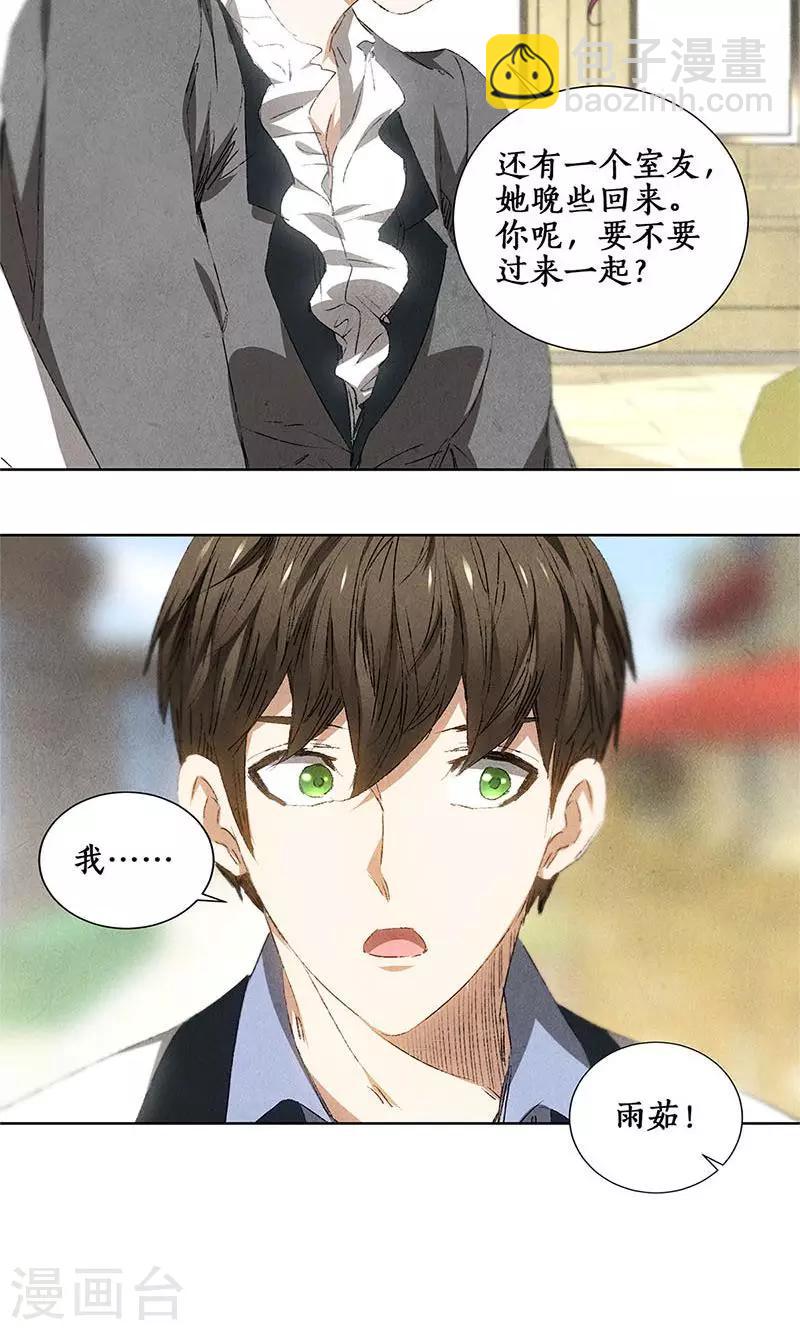 第29话  巧遇宋老师-第30话