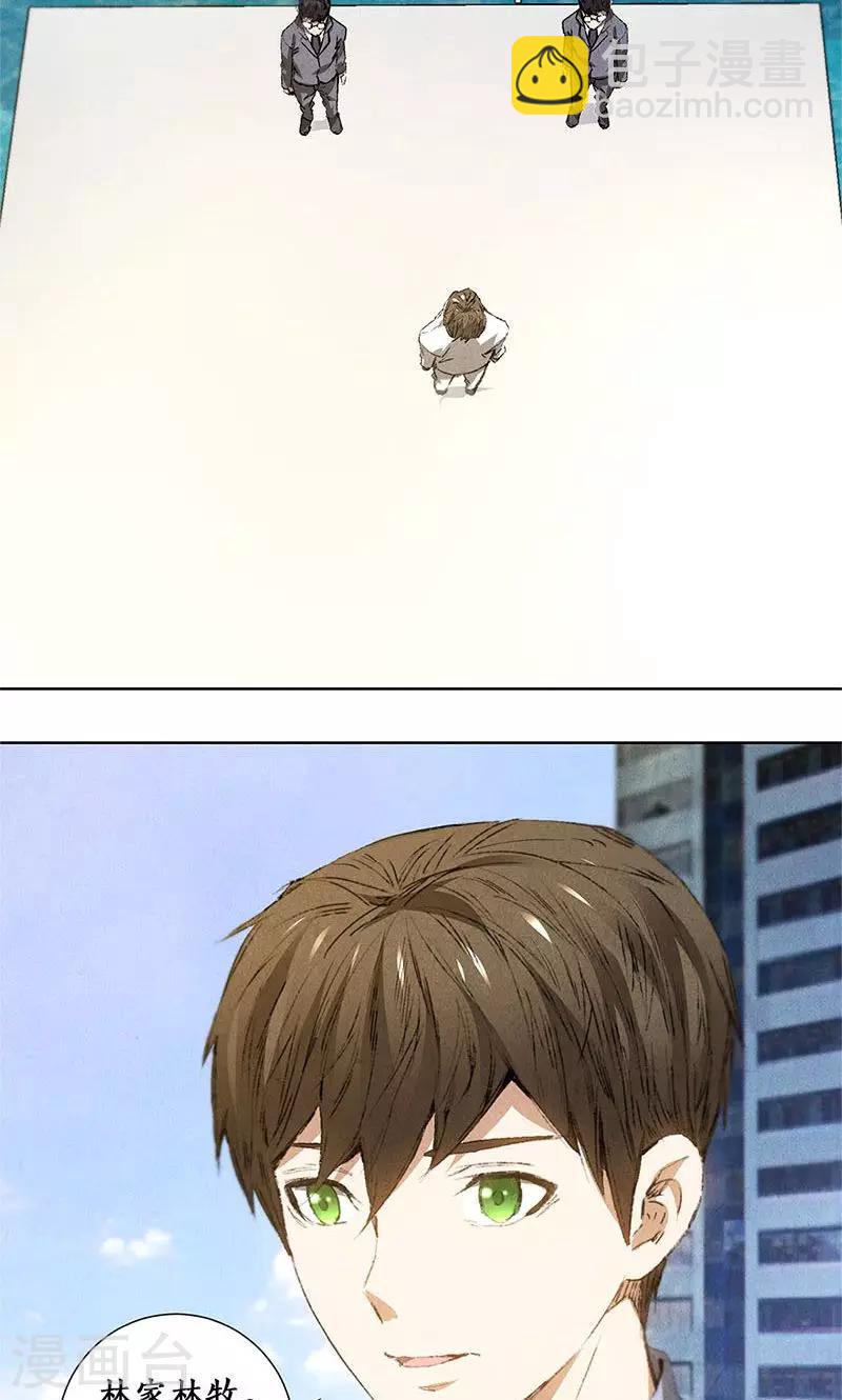 第29话  巧遇宋老师-第30话