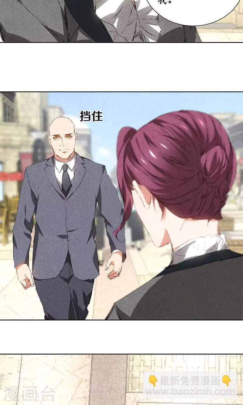 第29话  巧遇宋老师-第30话