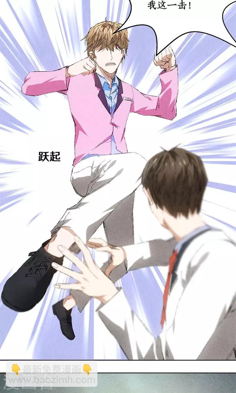 第31话 教训-第32话