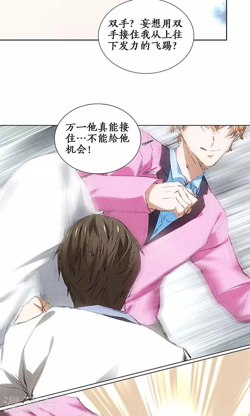 第31话 教训-第32话