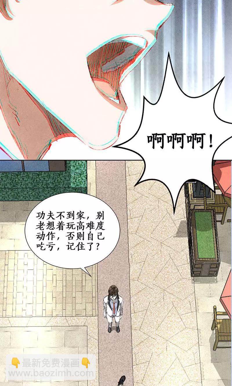 第31话 教训-第32话