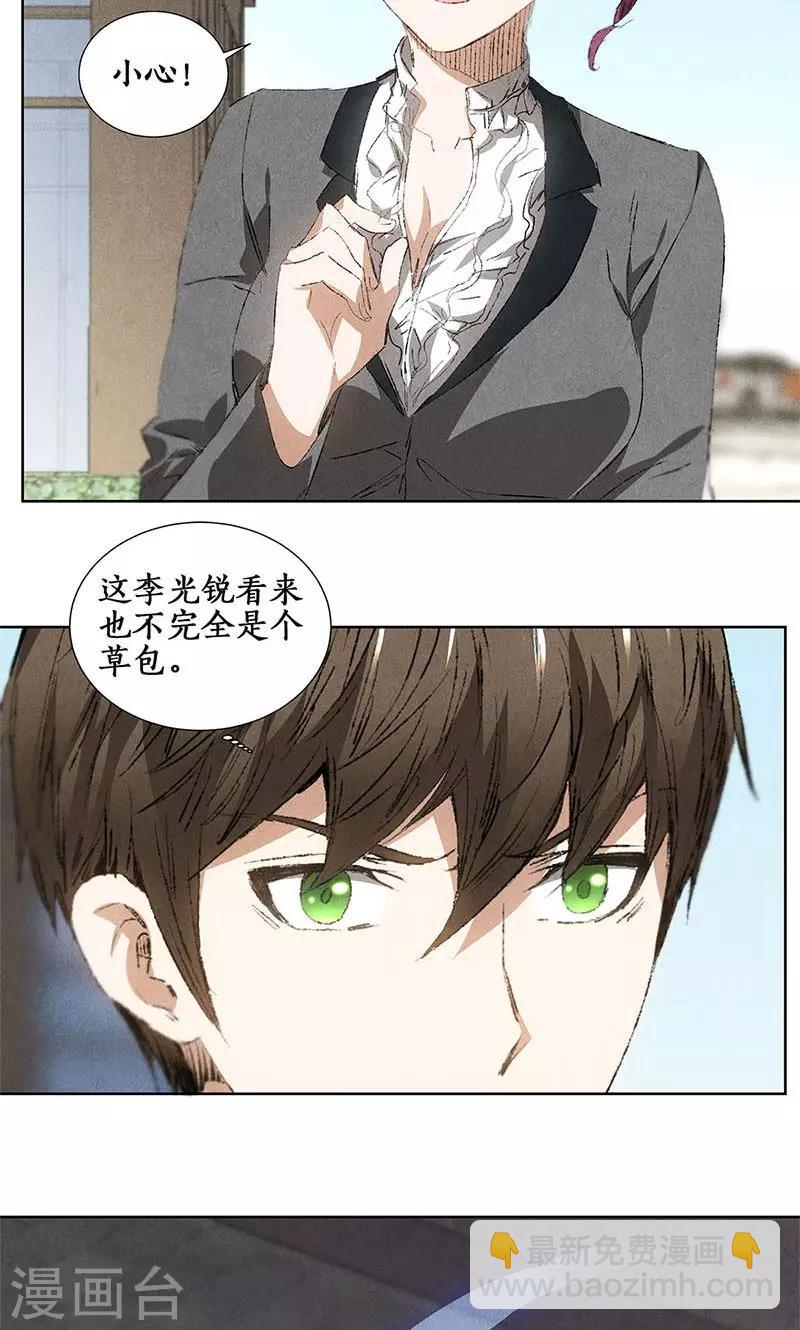 第31话 教训-第32话