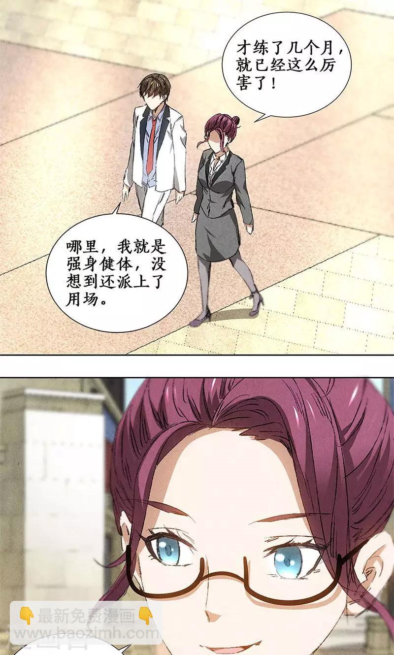 第31话 教训-第32话