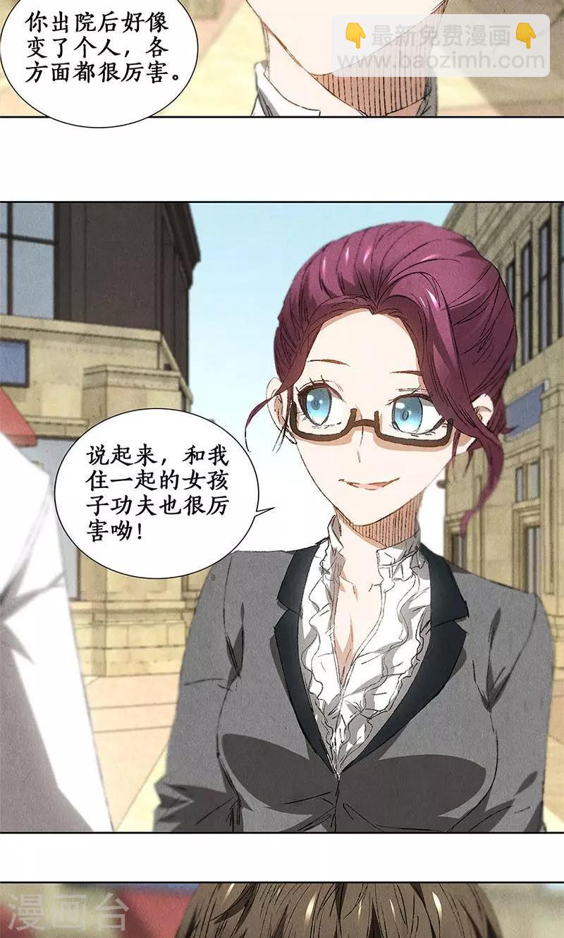 第31话 教训-第32话