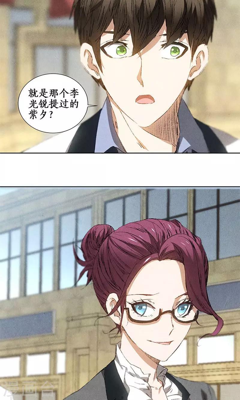 第31话 教训-第32话