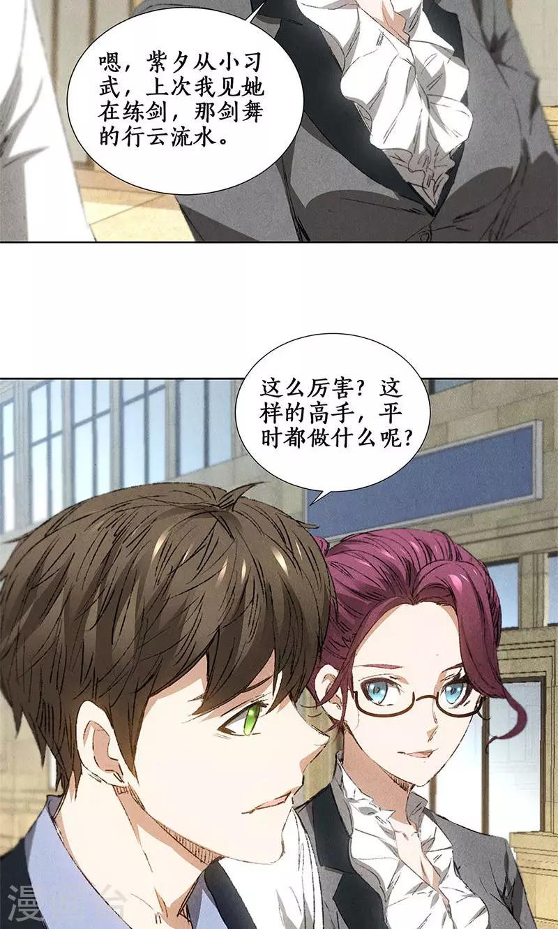 第31话 教训-第32话