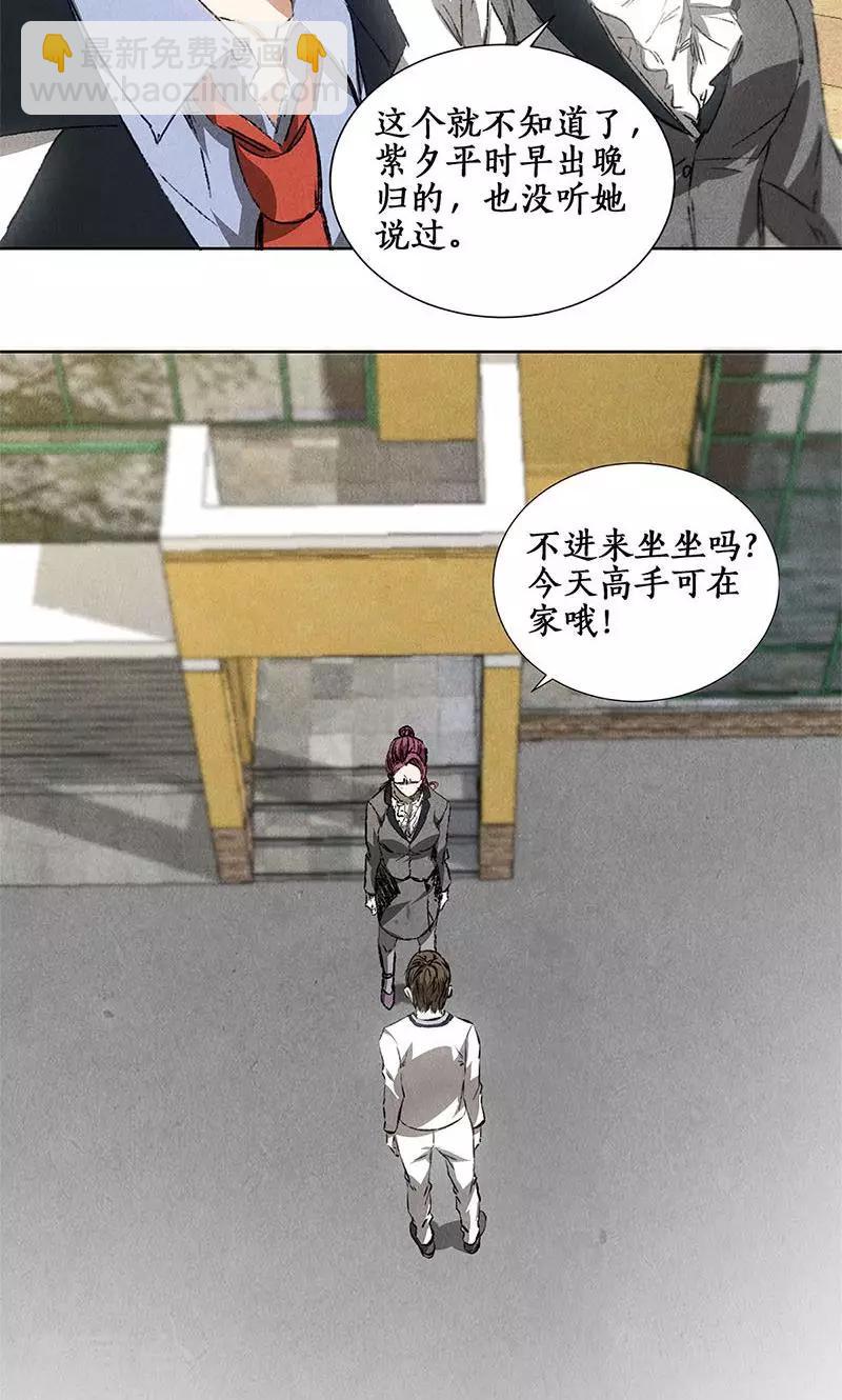 第31话 教训-第32话