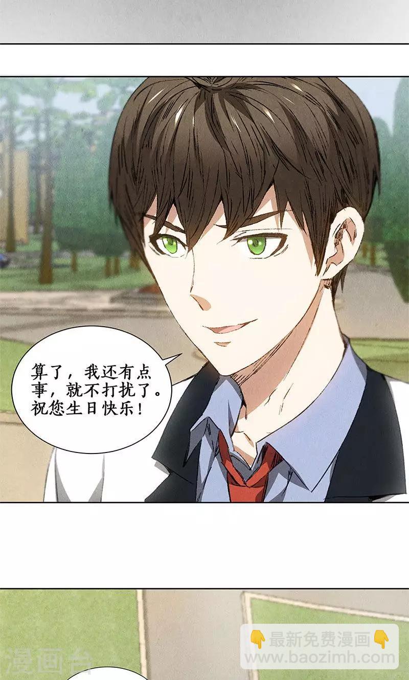 第31话 教训-第32话