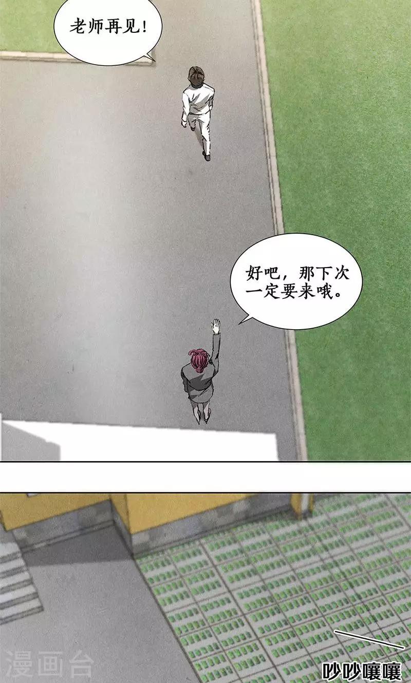 第31话 教训-第32话