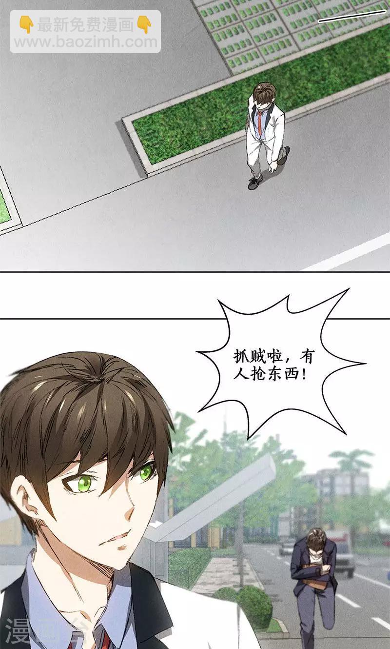 第31话 教训-第32话