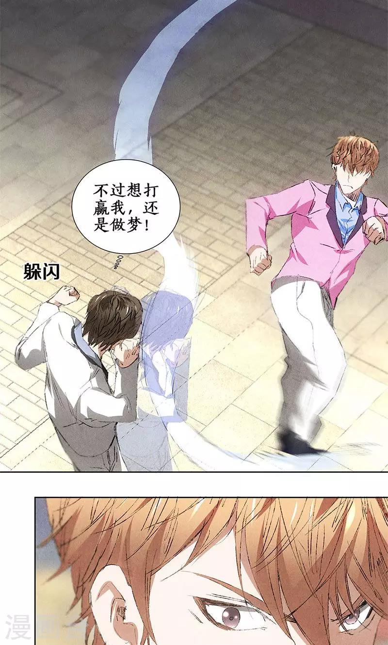 第31话 教训-第32话